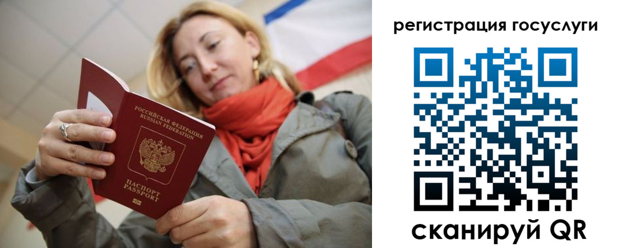 временная регистрация адрес в Зее