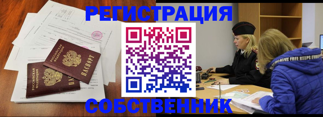прописка для военкомата в Зее
